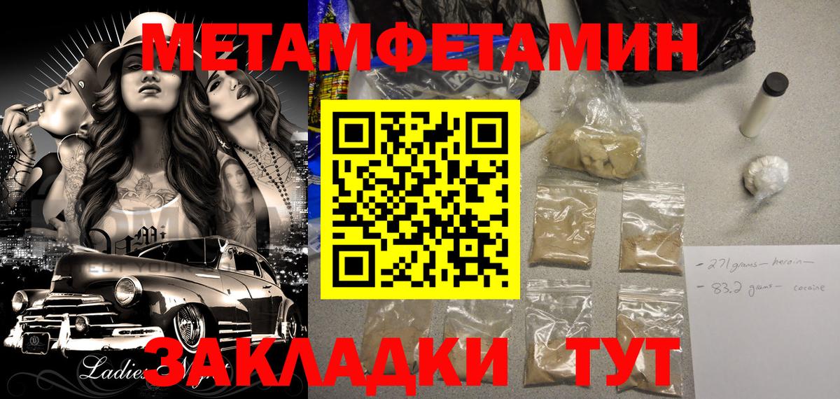 Чита  Амфетамин Розовый  АМФ  АМФ  Вход с VPN 