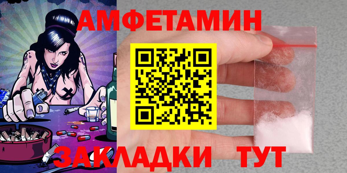 АМФЕТАМИН 98% Чита