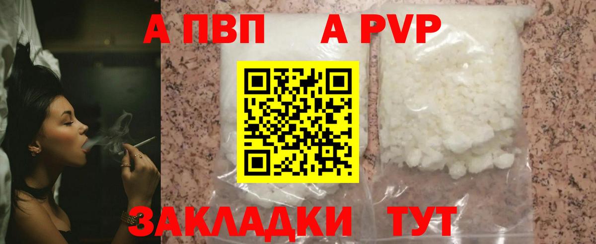 А ПВП СК КРИС  Alpha-PVP крисы CK  Вход с VPN  Чита 