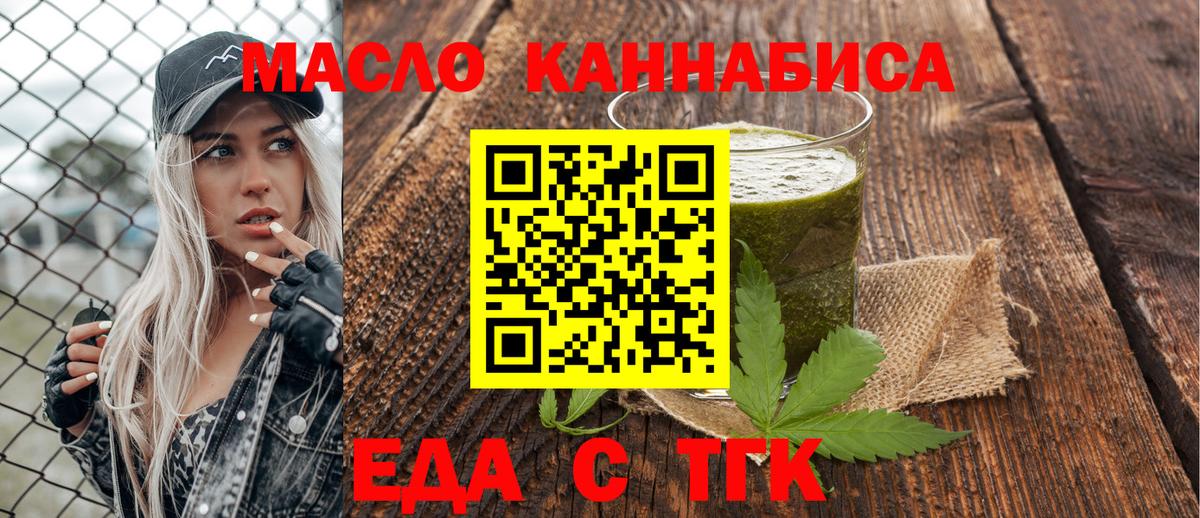 Чита  Еда ТГК марихуана  Вход с VPN 