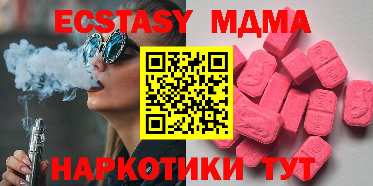 Экстази TESLA Чита