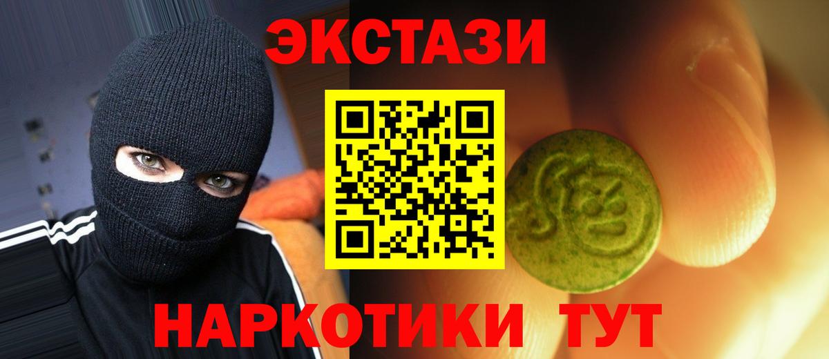 Ecstasy  ЭКСТАЗИ TESLA  Чита  Вход с VPN  где купить наркотик  Ecstasy Punisher 