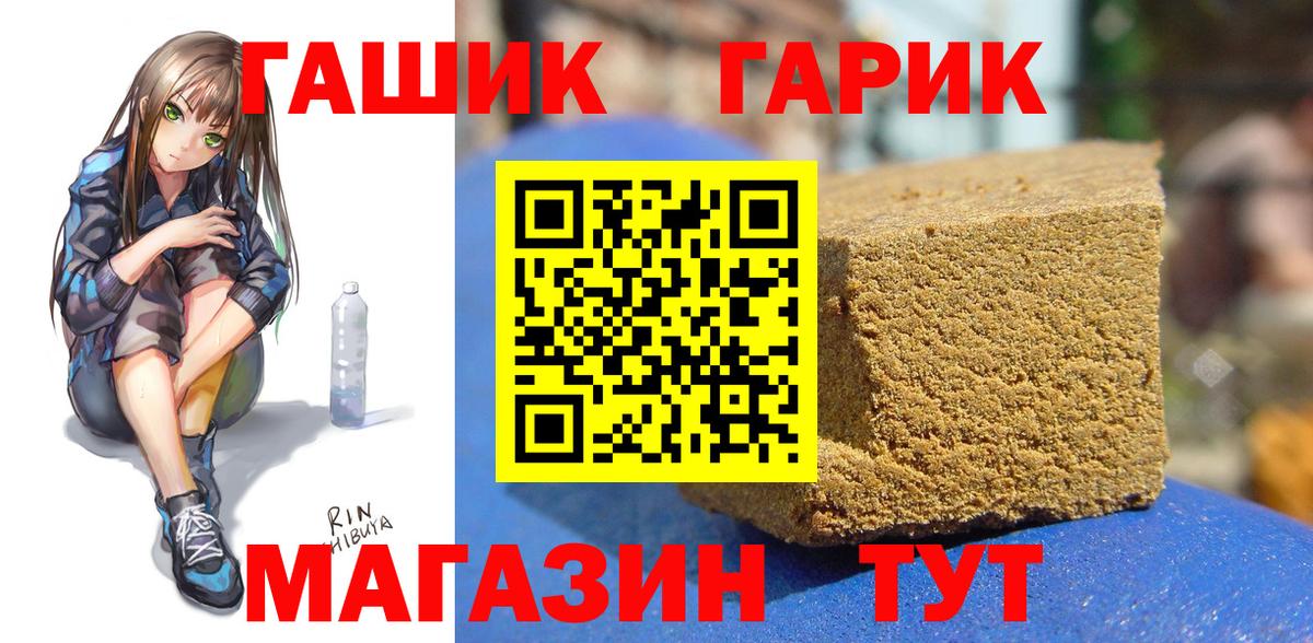 Гашиш ice o lator  ГАШ  Чита  ГАШИШ индика сатива  Вход с VPN 