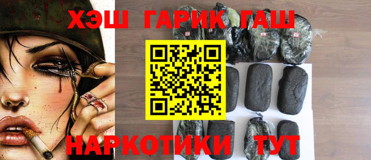 ГАШИШ ice o lator Чита