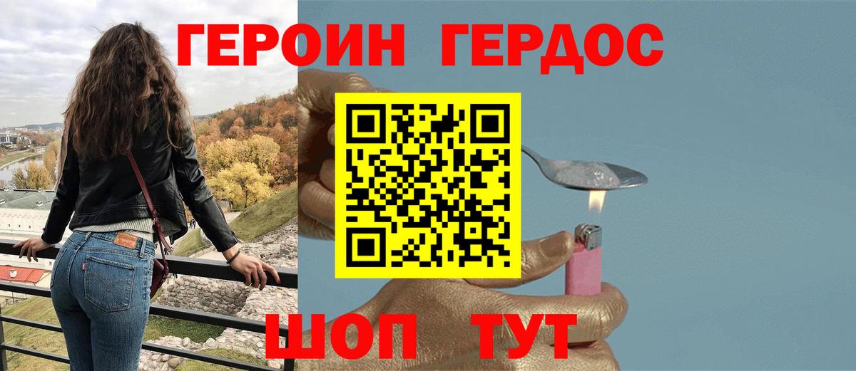 Чита  ГЕРОИН афганец  Вход с VPN 