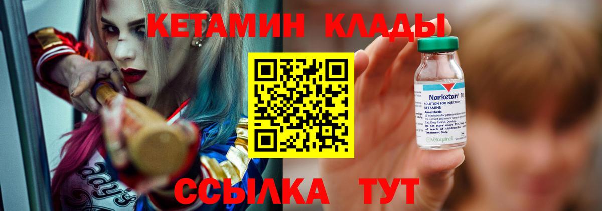   онион  Вход с VPN  Чита  Кетамин ketamine 