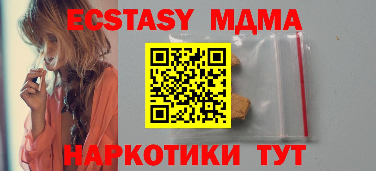 Чита  МДМА VHQ  Вход с VPN  МДМА  МДМА VHQ 
