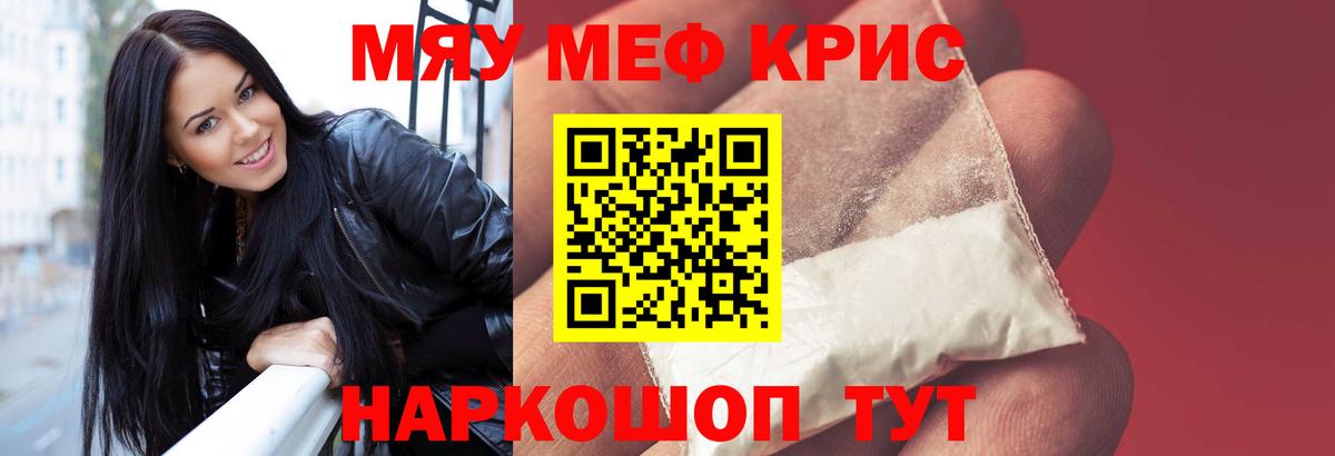 Чита  Мефедрон  Вход с VPN  МЕФ  МЕФ мяу мяу  Меф VHQ 