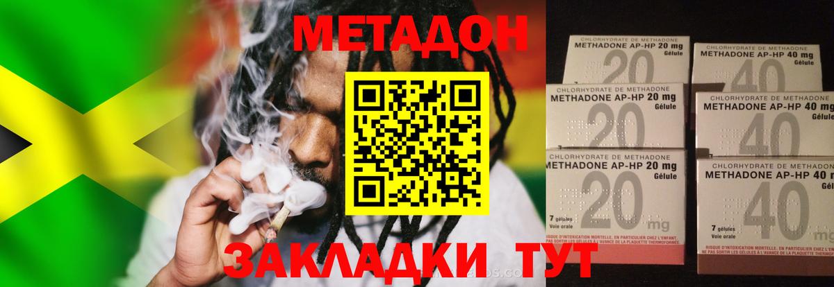 Чита  Метадон methadone  Вход с VPN 