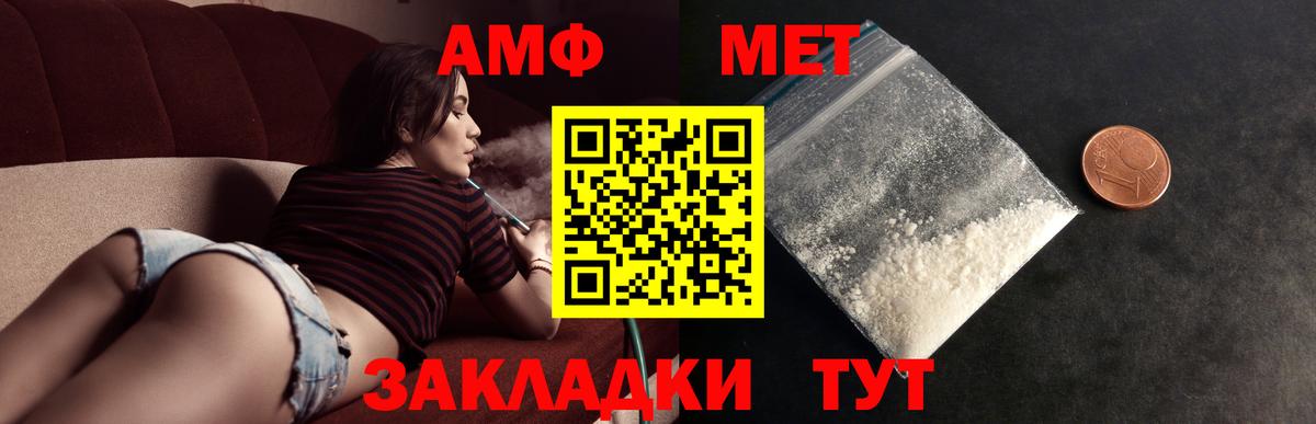 Метамфетамин винт  Метамфетамин винт  Вход с VPN  Чита 