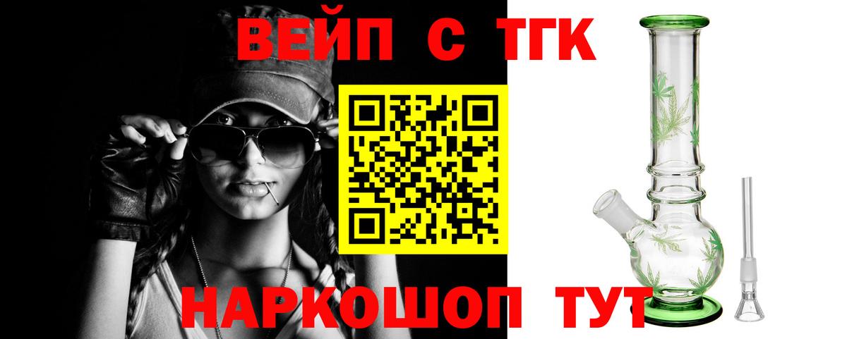 Дистиллят ТГК THC oil  Вход с VPN  Чита  ТГК вейп с тгк 